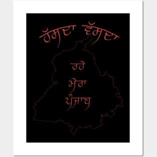 Hasda Vasda Rahe Mera Punjab Posters and Art